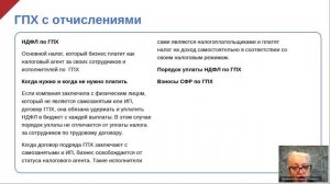 Запись Клуб бухгалтеров. Учет в НКО. 30 апреля 2026