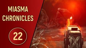 MIASMA CHRONICLES - ЧАСТЬ 22 - КРАСНАЯ СМЕРТЬ
