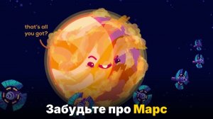 Как превратить Венеру во вторую Землю