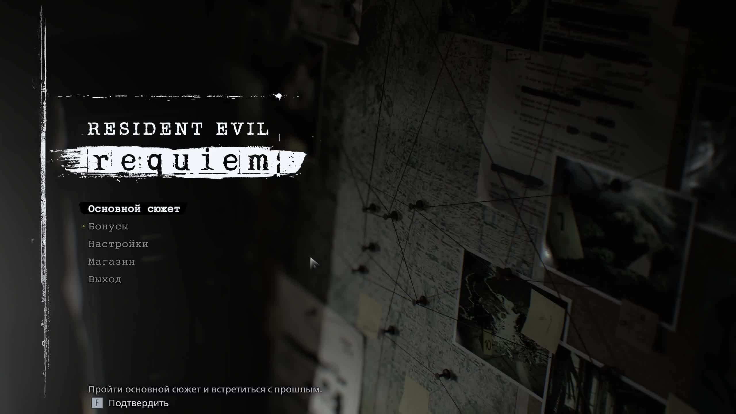 Играем в Resident Evil Requiem часть 7