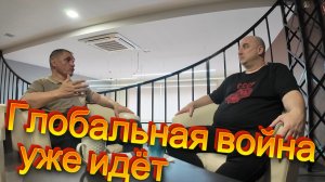 Глобальная война уже идёт | Позывной Жук 4