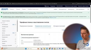 Как оплатить Zoom в 2026 году