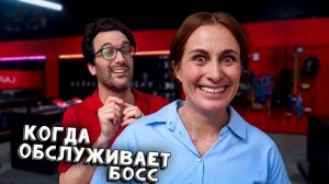 Когда менеджер встал за кассу / НОВЫЙ BORED 2026 на русском (озвучка Bad Vo1ce)