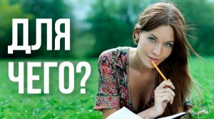 ДЛЯ ЧЕГО МЫ ЖИВЁМ. Песня о главном! Клип про любовь