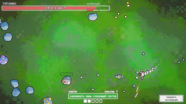 Space Rock Breaker без ком часть - (4) смотреть онлайн