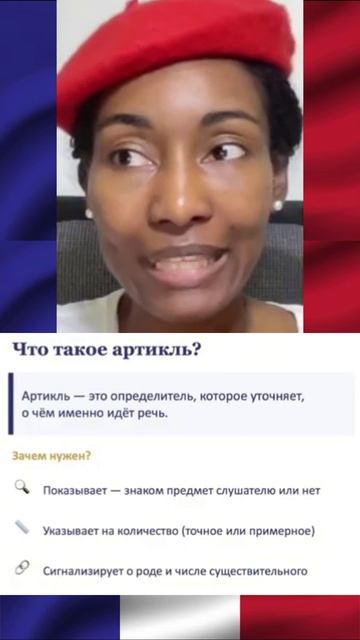 Французское выражение Poser Un Lapin