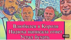САМВЕЛ АДАМЯН, ОБЗОР ОТ ОЛЬГИ, ВЛЮБИЛСЯ В КОРОЛЯ, НАДЮХА ОТВЕТИЛА, КОЛЯ ИЩЕТ ЖЕНУ..