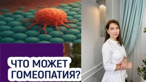 Рак излечим. Конкретный метод лечения онкологии