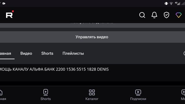 Помощь каналу/ реквизиты на главной смотреть онлайн