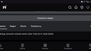 Помощь каналу/ реквизиты на главной
