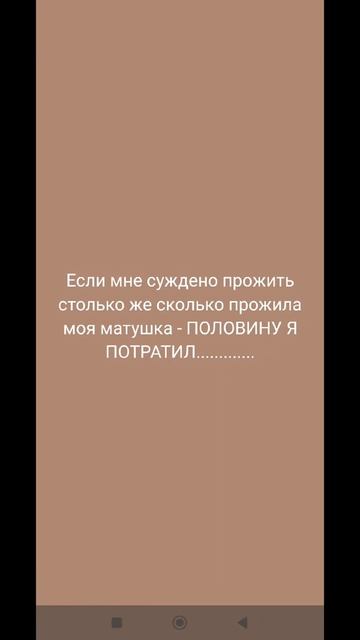 Пол жизни