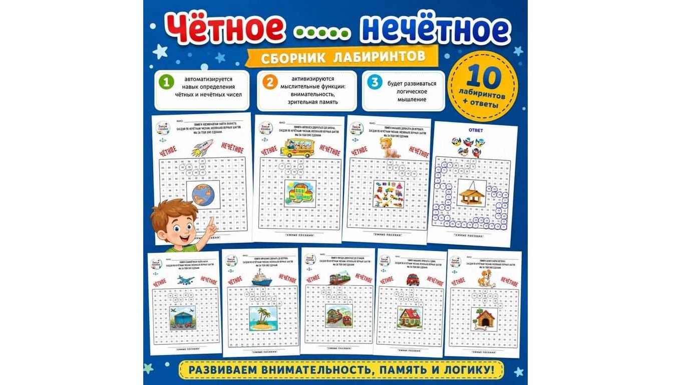 Чётное.... нечётное. смотреть онлайн