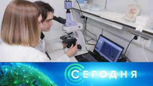 «Сегодня»: 8 июня 2026 года. 10:00 | Выпуск новостей | Новости НТВ