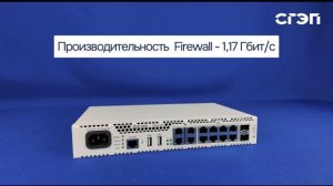 Сервисный маршрутизатор ESR-15VF Eltex