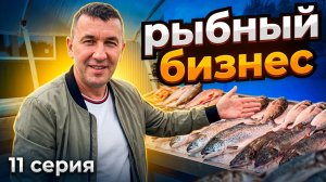 Что ПРОИЗОШЛО в УЗВ за 10 дней. Обзор рыбного бизнеса в УЗВ на стерляди.