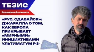 Европейские мирные инициативы по Украине: как Великобритания, Франция и ФРГ мешают миру наступить