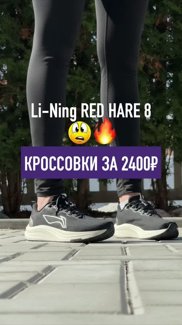 Лучшие кроссовки за 2400 рублей?! смотреть онлайн
