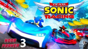 Team Sonic Racing Сложность Эксперт Прохождение Часть 3