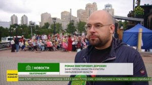В Екатеринбурге в десятый раз прошли традиционные Пушкинские чтения