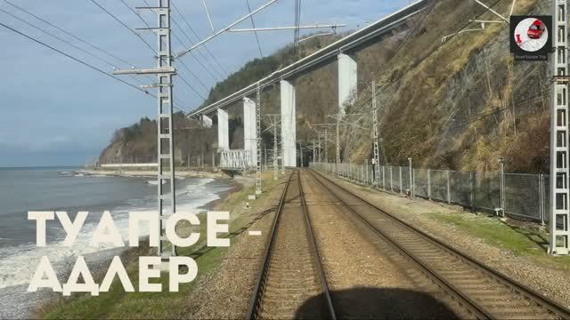 Туапсе - Адлер смотреть онлайн