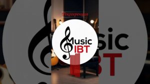MusicIBT Рекогеренция