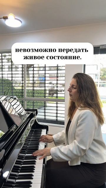 Рояль — это самый честный детектор лжи. #фортепиано #курсыфортепиано