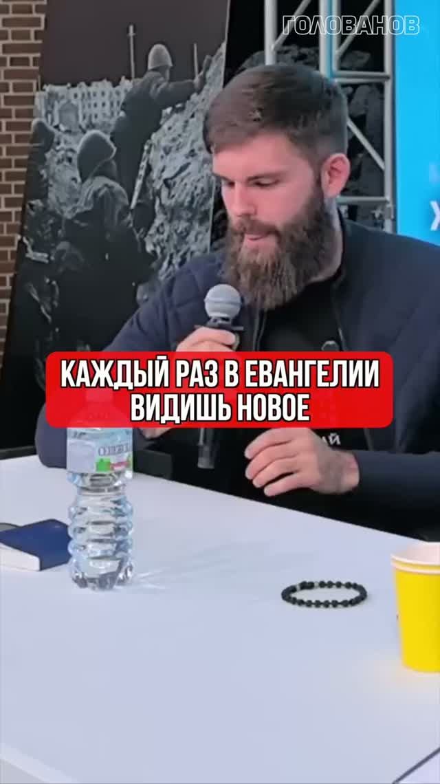 Каждый раз в Евангелии видишь новое