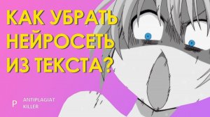 Что делать, если AI-детектор показал, что диплом написан нейросетью - как решить проблему честно