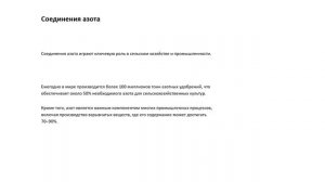 Видеоурок по теме азот