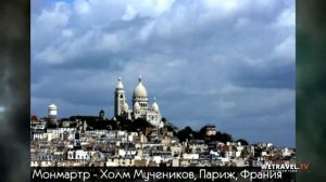 Родина Христа - Франция. Фильм Третий.