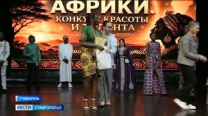Фестиваль «День Африки» провели в СКФУ