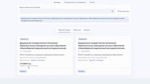 Как поступить в ВКИ НГУ в 2026 году: инструкция по подаче заявления через «Госуслуги»
