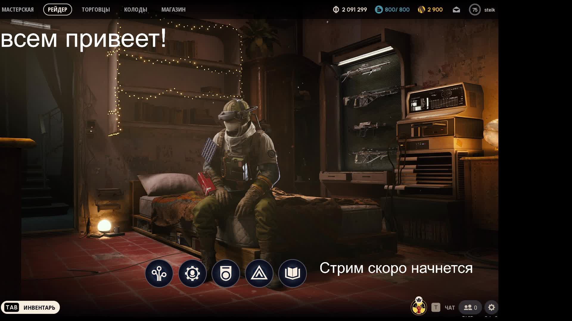 ARC Raiders смотреть онлайн