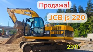 Экскаватор Гусеничный JCB JS 220
