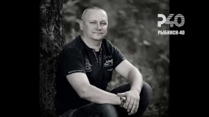 (Рыбинск-40) НЕ СТАЛО ИНСПЕКТОРА ГАИ СЕРГЕЯ МИНЕЕВА