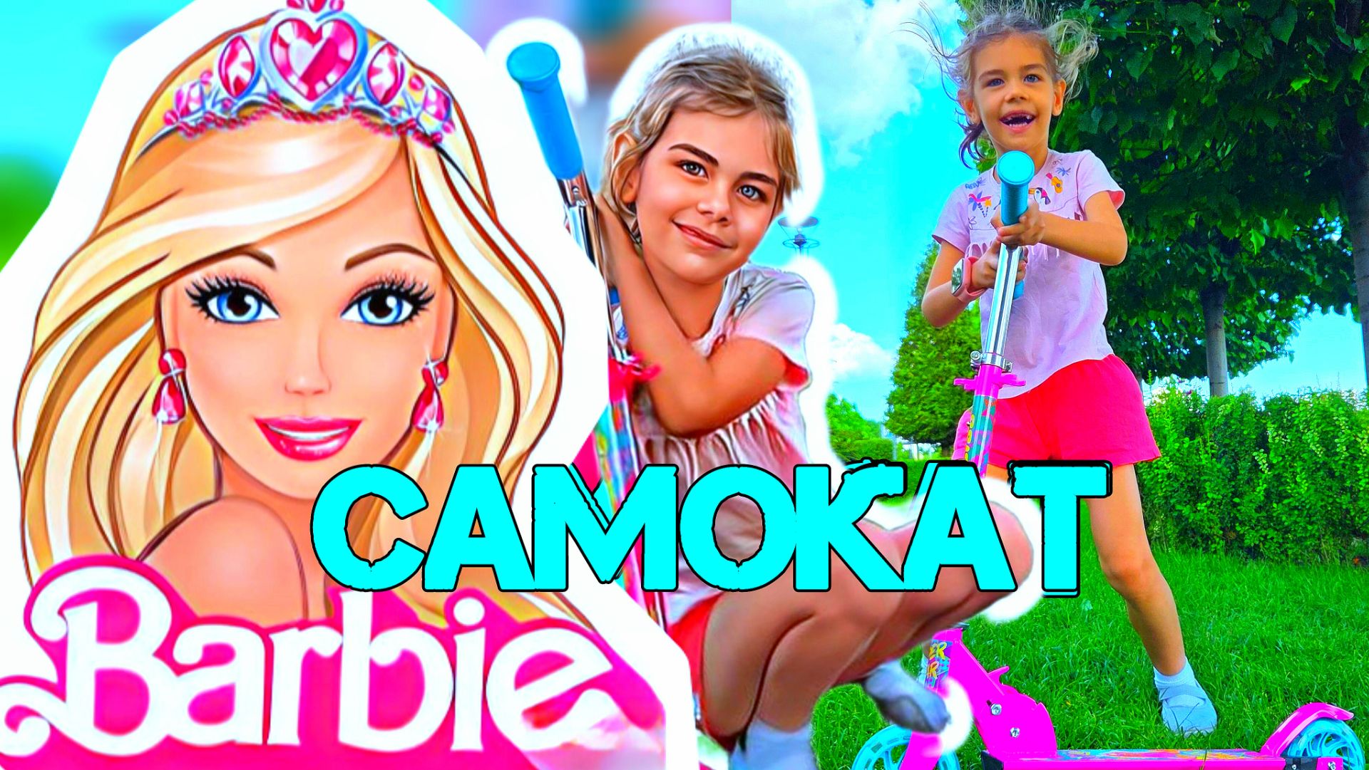 Распаковка нового самоката