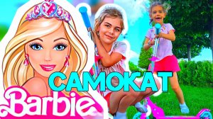 Распаковка нового самоката