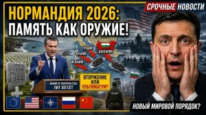 Министр обороны США угрожает СВОИМ союзникам! Что знает Хегсет и почему молчит Брюссель