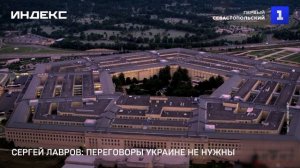 Сергей Лавров: переговоры Украине не нужны