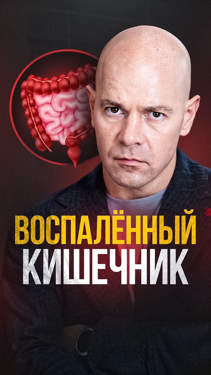 Что происходит с организмом, если у вас дырявый кишечник?
