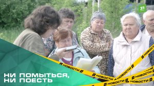Ни помыться, ни поесть. Жители хутора Миасский почти месяц сидят без газа