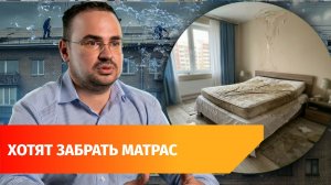 Регоператор требует пожилую уфимку отдать диваны, матрас и стол. Что происходит?