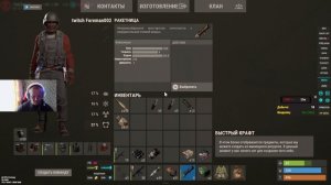 Rust