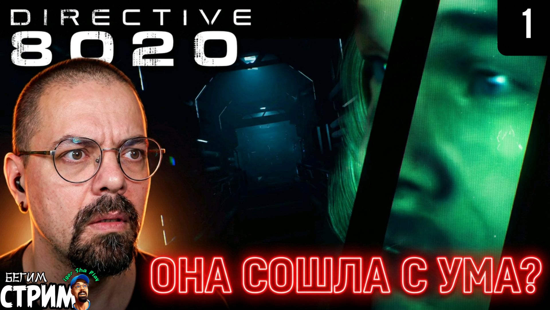 ТЁМНЫЕ КАРТИНКИ В КОСМОСЕ / Directive 8020 #1 / Бегим стрим