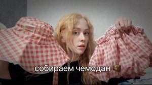 что я беру в CЕУЛ