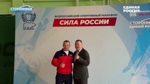 Единая Россия запустила семейный конкурс спортивного марафона «Сила России»