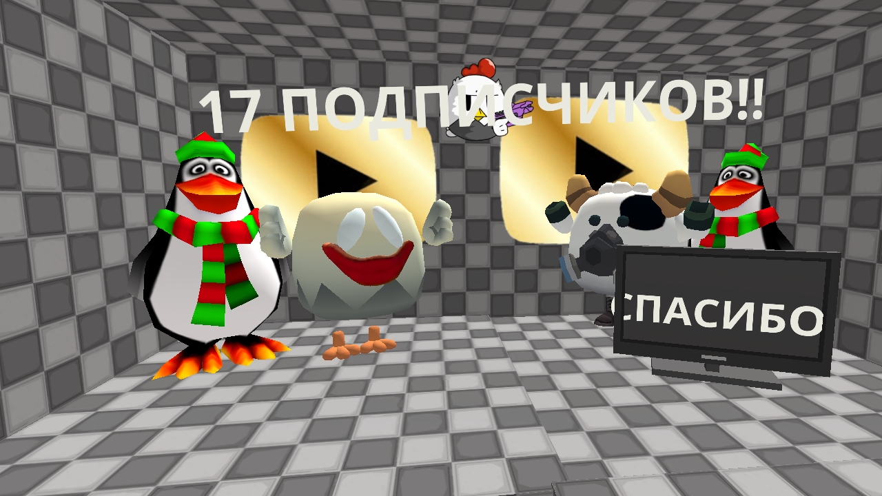 СПАСИБО ЗА 17 ПД!!!!