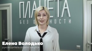 Планете Безопасности - 11лет