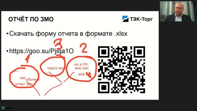 08.06.26 Изменения в порядке контроля и ведения реестра контрактов (ПП 590) с 01.07.26 (Абросимов Д. смотреть онлайн