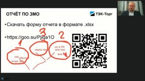 08.06.26 Изменения в порядке контроля и ведения реестра контрактов (ПП 590) с 01.07.26 (Абросимов Д.